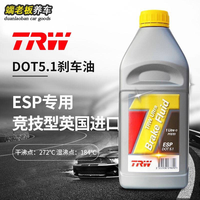 TRW天合DOT5.1ESP刹车油制动液