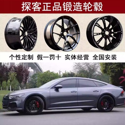 宏鑫A6LA4LA5A7RS5S6Q5L锻造轮毂