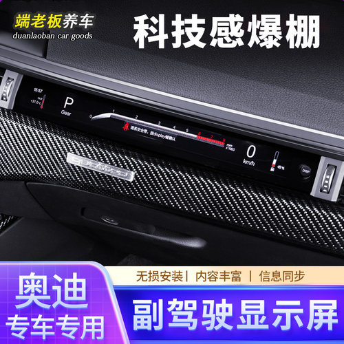 Bosch/博世仪表副驶液晶屏