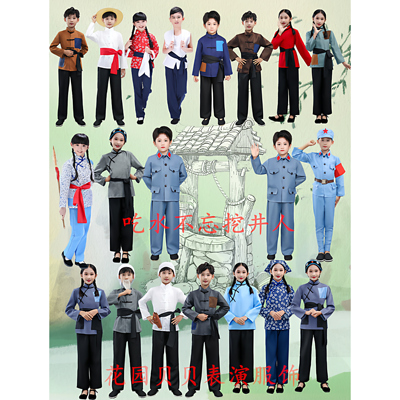 幼儿园中小学生演出服装红军八路