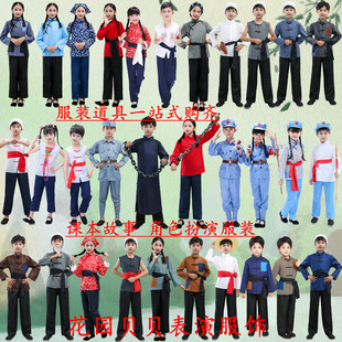 儿童农民村姑衣服红军阿宝村民百姓劳动放牛放羊娃怀旧演出表演服