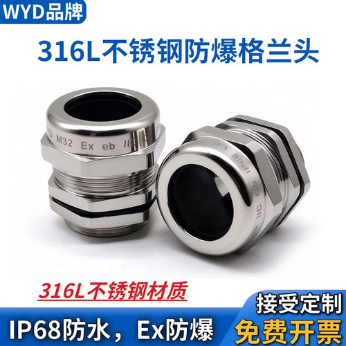 WYD维依德316L不锈钢填料函