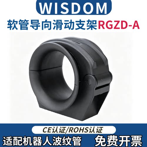 Wisdom导向套筒固定支架