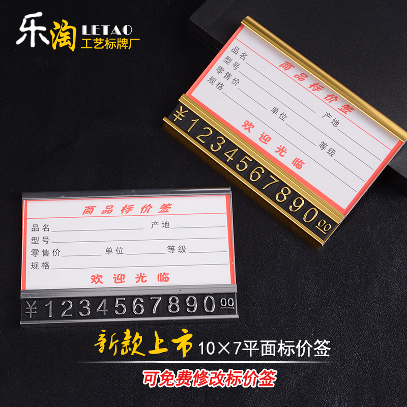 促销数字标价牌铝合金金属价格展示牌商品标签牌高档价签价钱牌架