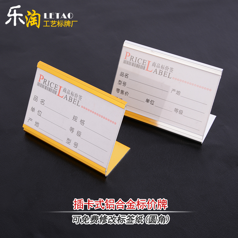 ¸ßµµÂÁºÏ½ð±ê¼ÛÅÆ ÉÌÆ·ÐÅÏ¢±êǩֽ ¼Û¸ñÅÆ¼ÛÂëÅÆ¼ÛÎ»ÅÆ±êÇ©¼Ü