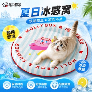 宠物用品宠物冰垫猫咪凉席垫子凝胶猫窝冰床狗狗夏天降温用品睡垫