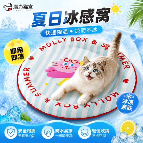 宠物用品宠物冰垫猫咪凉席垫子凝胶猫窝冰床狗狗夏天降温用品睡垫