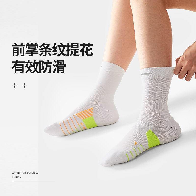 李宁春季新款中筒袜跑步系列男女同款抗菌透气运动中长袜AWSU017,运动包/户外包/配件,运动袜,淘宝优惠券,粉丝福利购,淘宝优惠卷