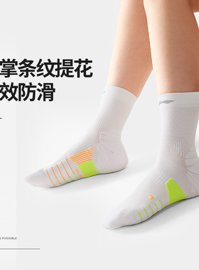 李宁春季新款中筒袜跑步系列男女同款抗菌透气运动中长袜AWSU017