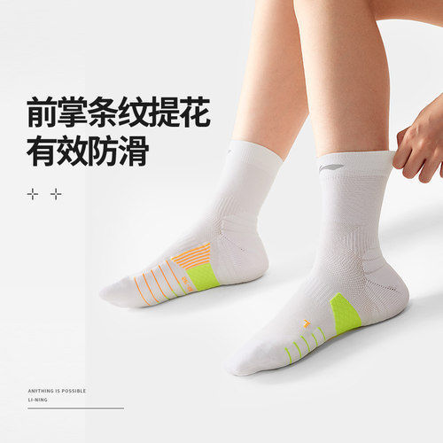 李宁春季新款中筒袜跑步系列