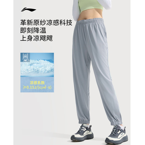 李宁女子亲肤舒适运动长裤