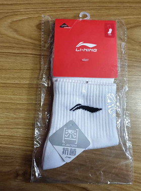 李宁春季新款中长袜男子中筒抗菌防臭吸汗透气舒适运动袜AWSU029