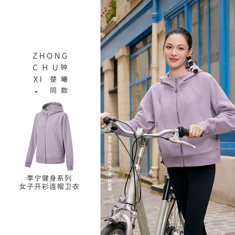 李宁女子冬季新款运动卫衣