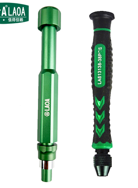 老A铝合金伸缩手柄螺丝刀 4mm批头手柄 手动起子头手柄 单个手柄