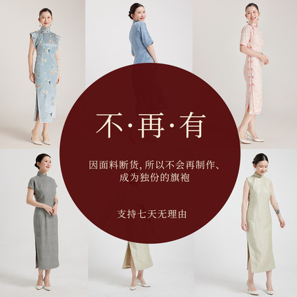 王逆天旗袍|手作款全真丝面料-不再有旗袍