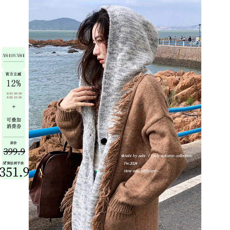 大于诗集 江原道学姐 拼色流苏连帽针织中长款毛衣开衫外套女秋冬