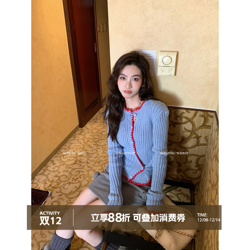 大于诗集 南法旧事 撞色刺绣边圆领螺纹一衣多穿修身减龄针织开衫