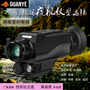 单筒黑夜数码夜视仪望远镜红外灯发射高清镀膜目镜物镜录像照相机