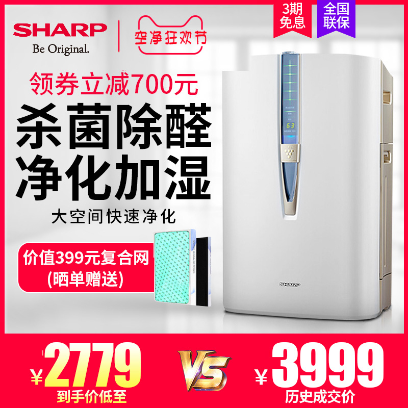 [夏普荣拓专卖店空气净化,氧吧]夏普空气净化器家用W380性能同款K月销量5件仅售2779元