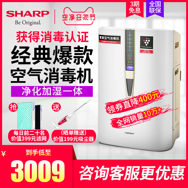 [夏普荣拓专卖店空气净化,氧吧]夏普空气净化器家用KC-W380S-月销量3件仅售3009元