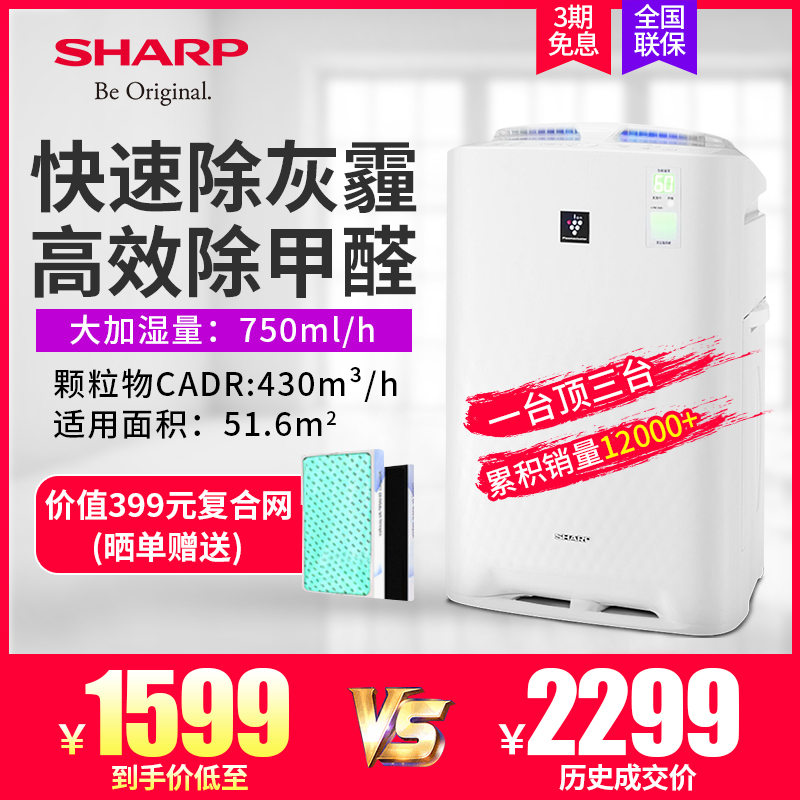 ÏÄÆÕ¿ÕÆø¾»»¯Æ÷¼ÒÓóý¼×È©KC-BB60-W1ÎÔÊÒ¼Óʪ»ú³ýÒìζ¸ºÀë×ÓÑõ°É