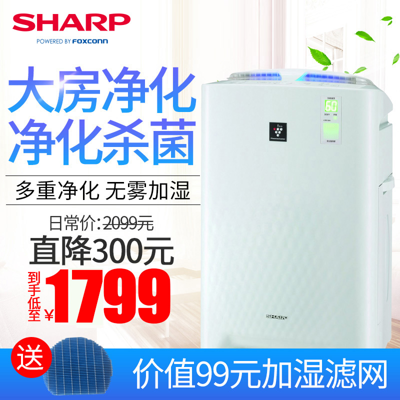 ÏÄÆÕ¿ÕÆø¾»»¯Æ÷¼ÒÓóý¼×È©KC-BB60-W1³ýPM2.5Òìζ¼ÓʪÏû¶¾¾»»¯»ú