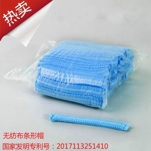 一次性帽子条形帽防尘圆帽头套厨师美容纹绣食品工作帽无纺布帽子