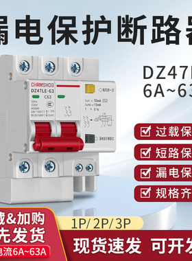 上海人民漏电开关DZ47LE-63 1P2P3P4P漏电空开断路器开关6A63A32A