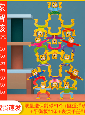 儿童大力士平衡叠叠乐积木质层层叠罗汉小人偶宝宝叠叠高益智玩具