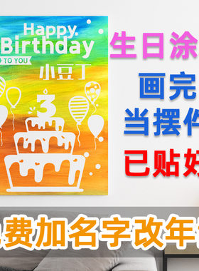 diy画板悠悠花田儿童节礼物