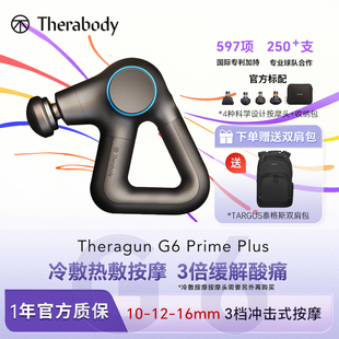 Therabody Theragun G6 Prime Plus智能筋膜枪按摩深层放松按摩仪
