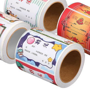 贴纸卷型儿童迷你小奖状奖励小贴纸幼儿园小学生儿童男孩女孩宝宝表扬激励全勤荣誉证书手写贴画卡通贴纸粘贴