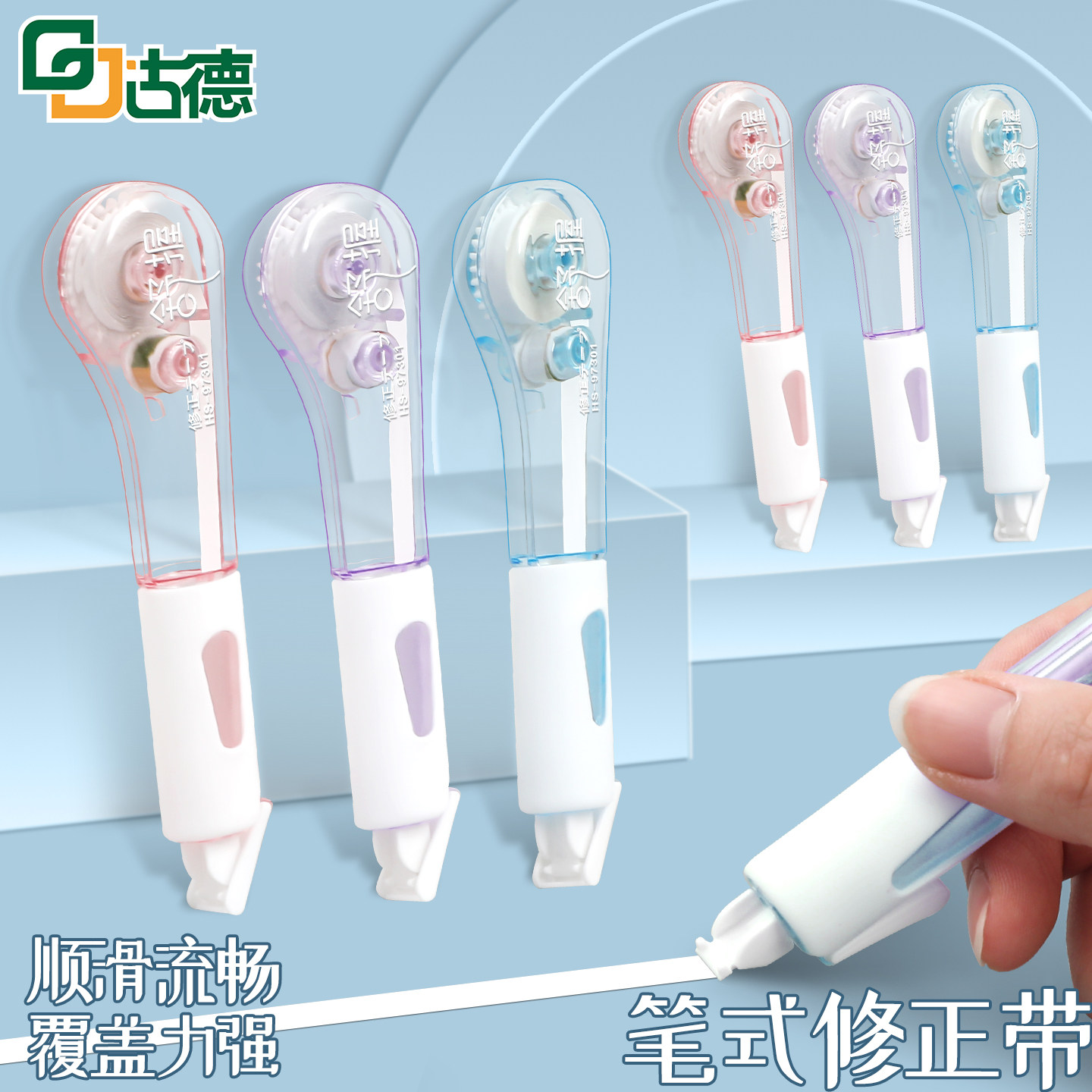 笔型修正带握感舒适不卡带