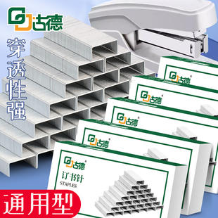 古德订书钉24/6统一订书针24/8通用23/8大号12号小号23/13厚层大号23/10重型加厚加长订书器订书钉订书机省力