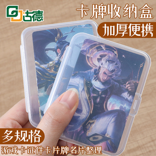 古德档案盒透明收纳盒塑料盒小文件盒资料盒A4证书文件A5资料收纳家用大空量小盒子打印纸户口本证件保护盒子