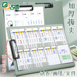古德可立式板夹加厚A4平板夹美术课写生绘画书写垫板夹商务办公会议记录文件夹竖板夹莫兰迪色办公用品板夹