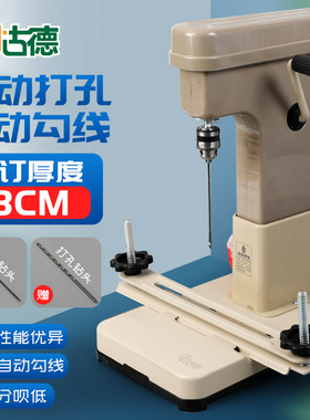 古德GD168-6旗舰型装订机会计凭证电动打孔机器全自动小型财务书本账册线装机办公手动凭证装线机票据装订机