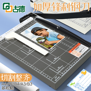 古德加厚切纸刀办公切纸机小型照片专用裁纸刀铡刀相片裁纸器切割器相纸剪裁办公室裁纸机纸板切纸器家用闸刀