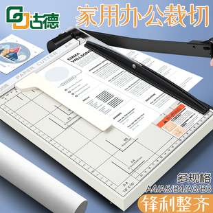 古德加厚切纸刀小型裁纸器纸张铡刀照片裁纸切割器办公用裁纸刀相片裁切机切纸机办公室切纸手动闸刀切纸神器