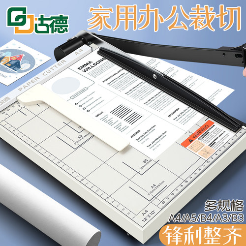 古德切纸刀加厚钢刀金属机身
