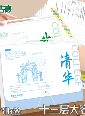 古德8962风琴包高中生大容量文件夹试卷收纳袋风琴包文件袋多层插页透明a4试卷收纳整理神器卷子收纳袋分类袋