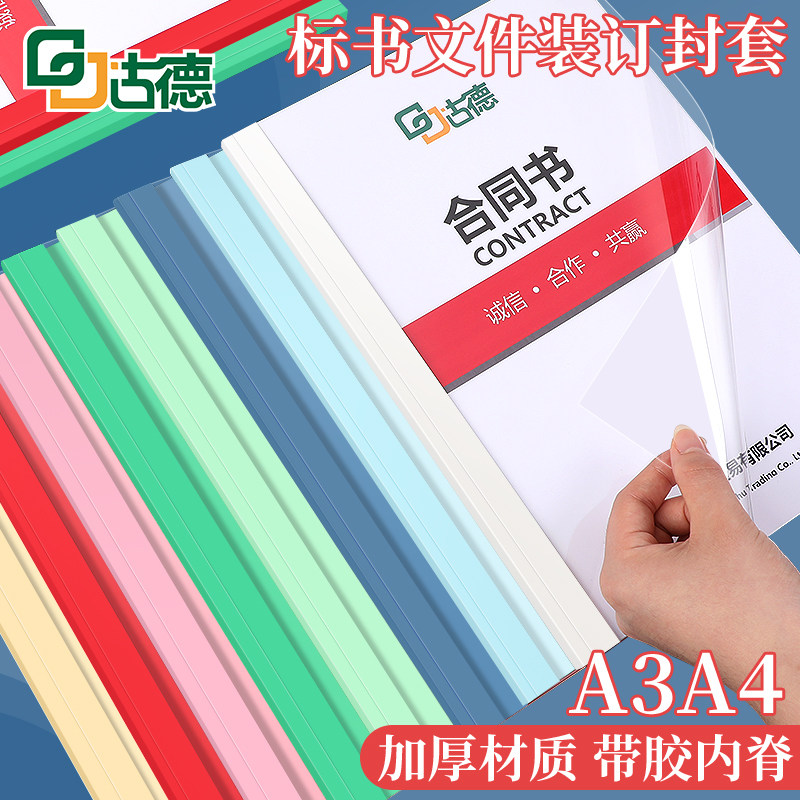 升级EVA胶胶装牢固不脱胶