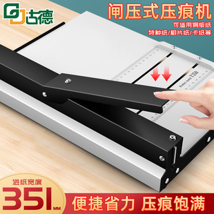 压痕机手动A3A4压线机小型35CM封面书脊线名片贺卡相册胶装 封皮压实线折页机裁切折痕机裁纸折纸机切纸划线机