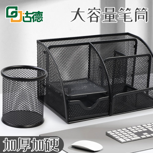 古德金属笔筒加厚材质不易变形
