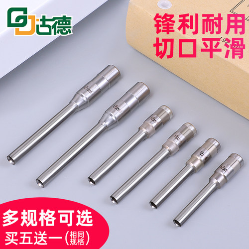 古德装订机刀头空心打孔档案钻头
