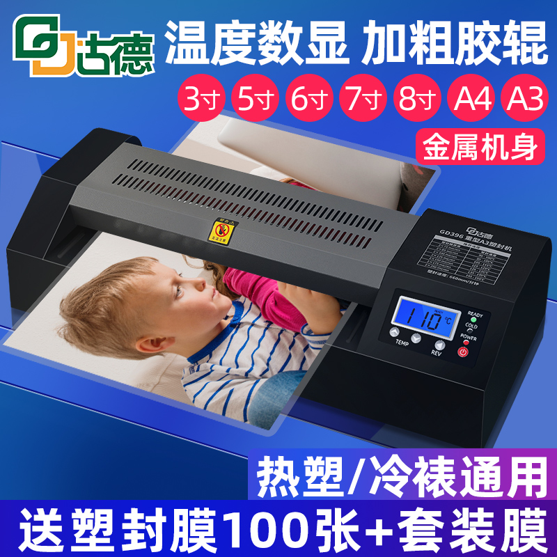 买即送塑封膜100张+套装膜1包