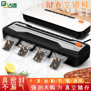 机家用塑料袋保鲜抽真空密封机压缩全自动真空机零食干湿过塑机商用保鲜神器 封口机食品塑封机小型真空包装