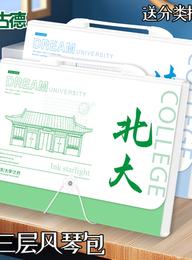 古德8962文件袋高中生专用大容量风琴包学生文件夹试卷收纳袋多层插页透明a4试卷收纳整理卷子收纳袋分类袋子