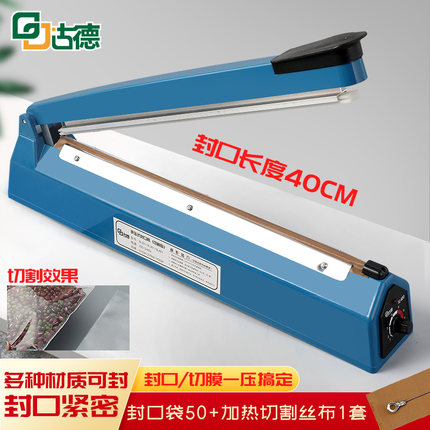 切割封口机40CM商用全自动小型包装机热铝箔塑料袋家用热缩膜包装袋食品薄膜手压式手动密封茶叶专用封膜机器
