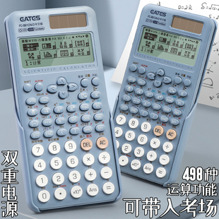 古德991CN D科学计算器考试专用CPA注会一建二建大学生多功能函数计算机中小学生四年级会计财管经济考研